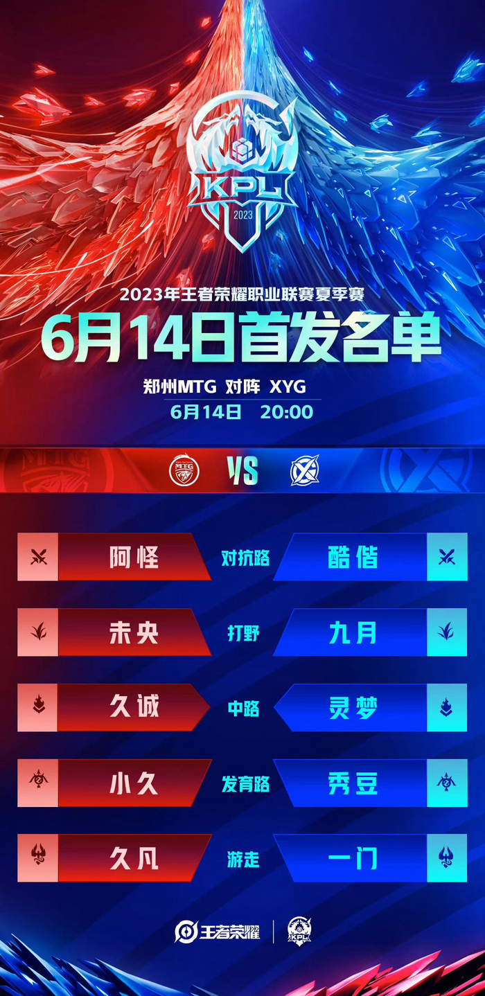 首杀参与但